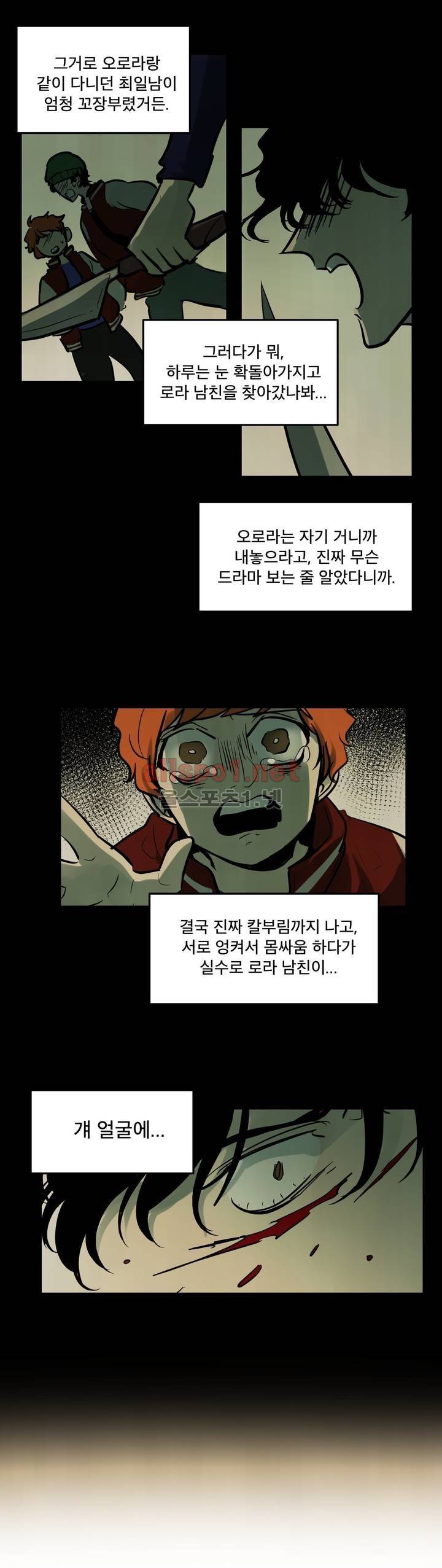 내 학생이 싸이코패스일 리가 없어 79화 최종화 14