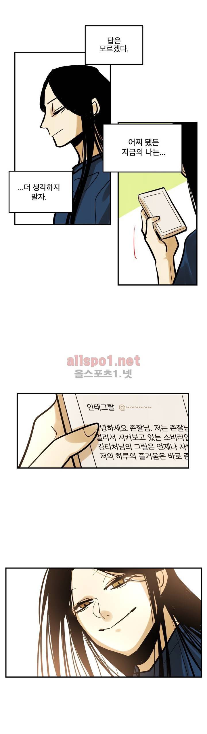 내 학생이 싸이코패스일 리가 없어 79화 최종화 21