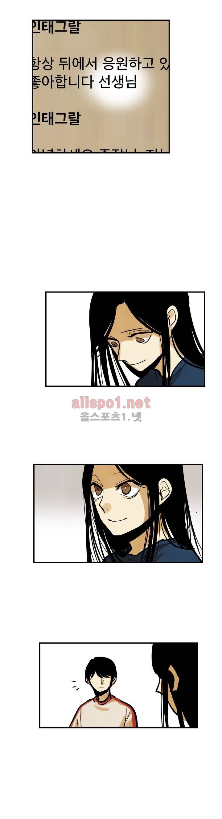 내 학생이 싸이코패스일 리가 없어 79화 최종화 24