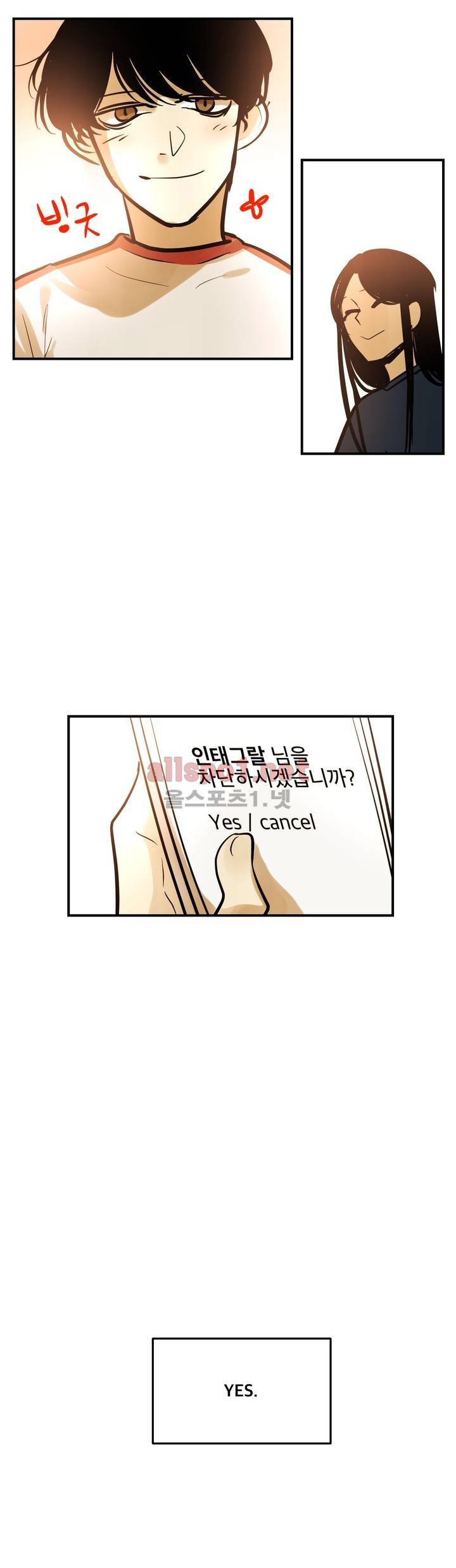 내 학생이 싸이코패스일 리가 없어 79화 최종화 25