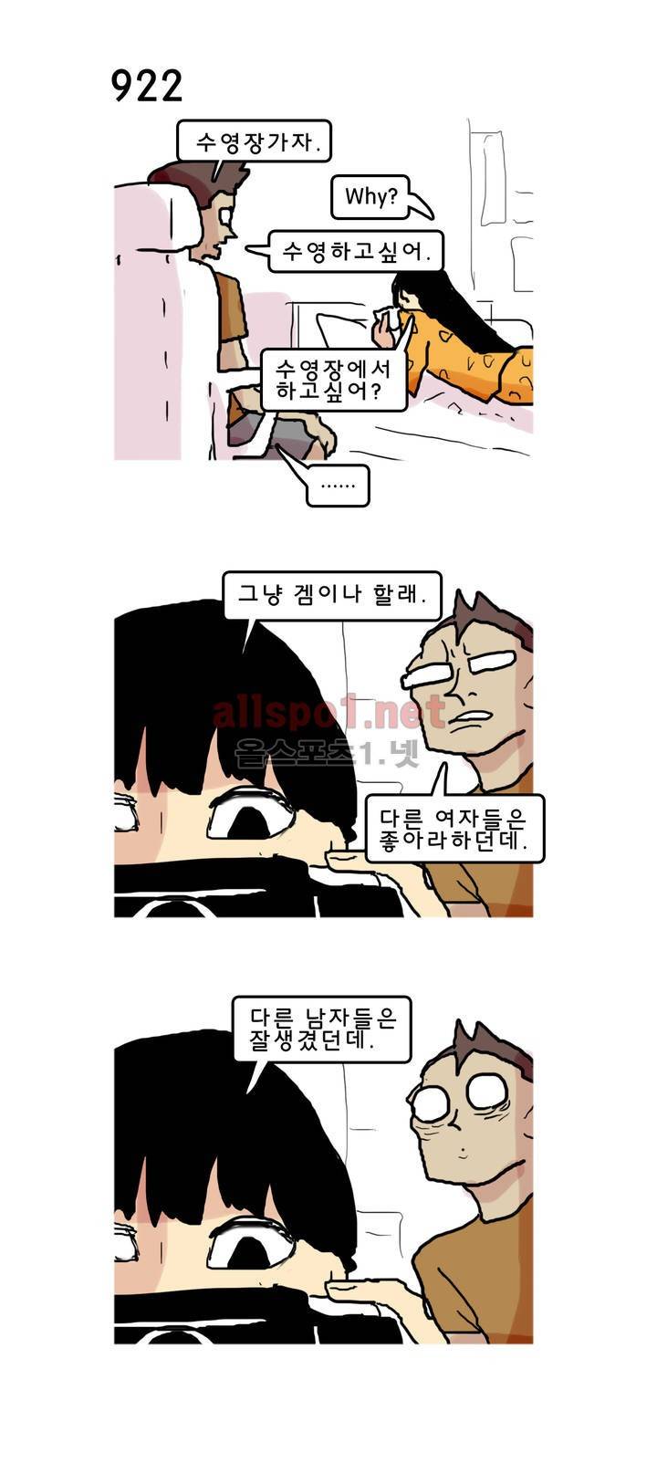 피자와 꽃 94화 1