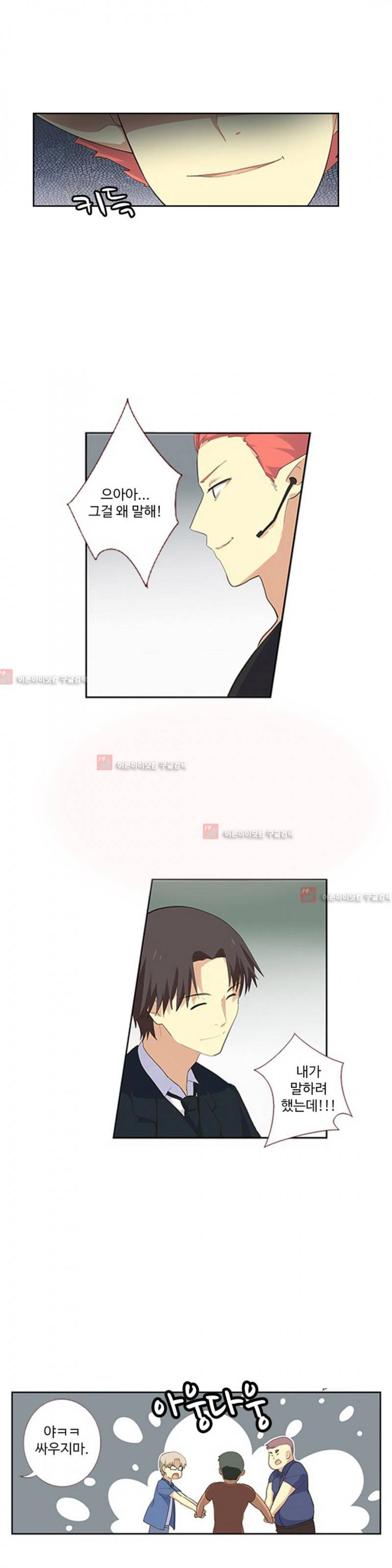 나의 그녀는 구미호 166화 1