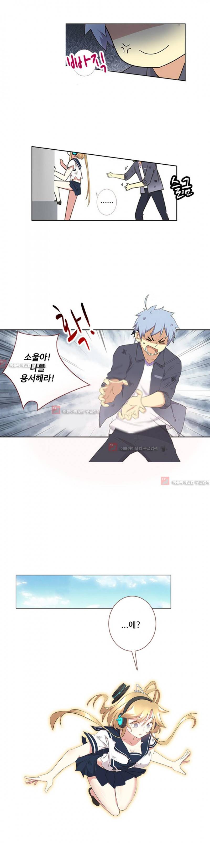 나의 그녀는 구미호 166화 3