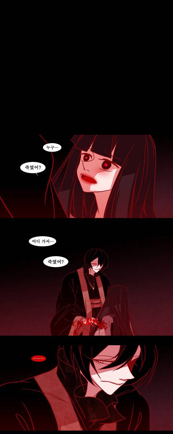 붉은 여우 46화 (네번째 이야기 2) 1