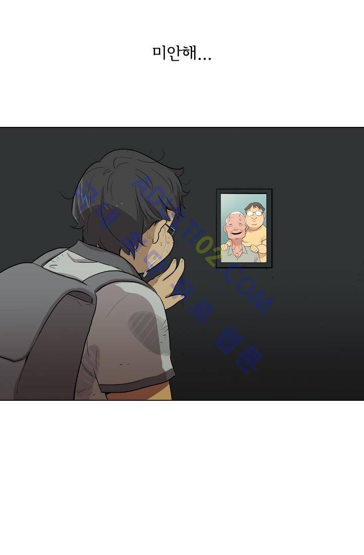 난 짱이야  4화 8