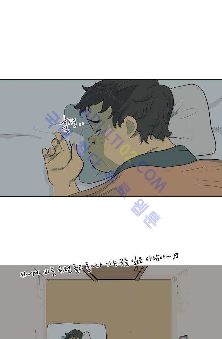 난 짱이야  4화 10