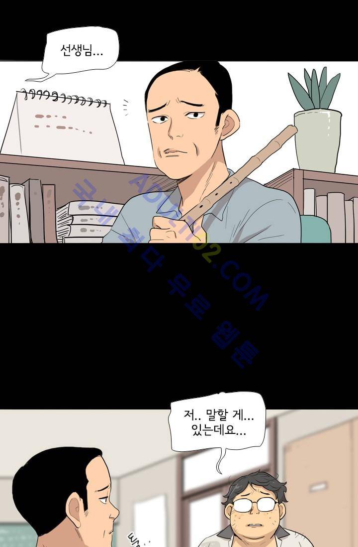 난 짱이야  4화 15