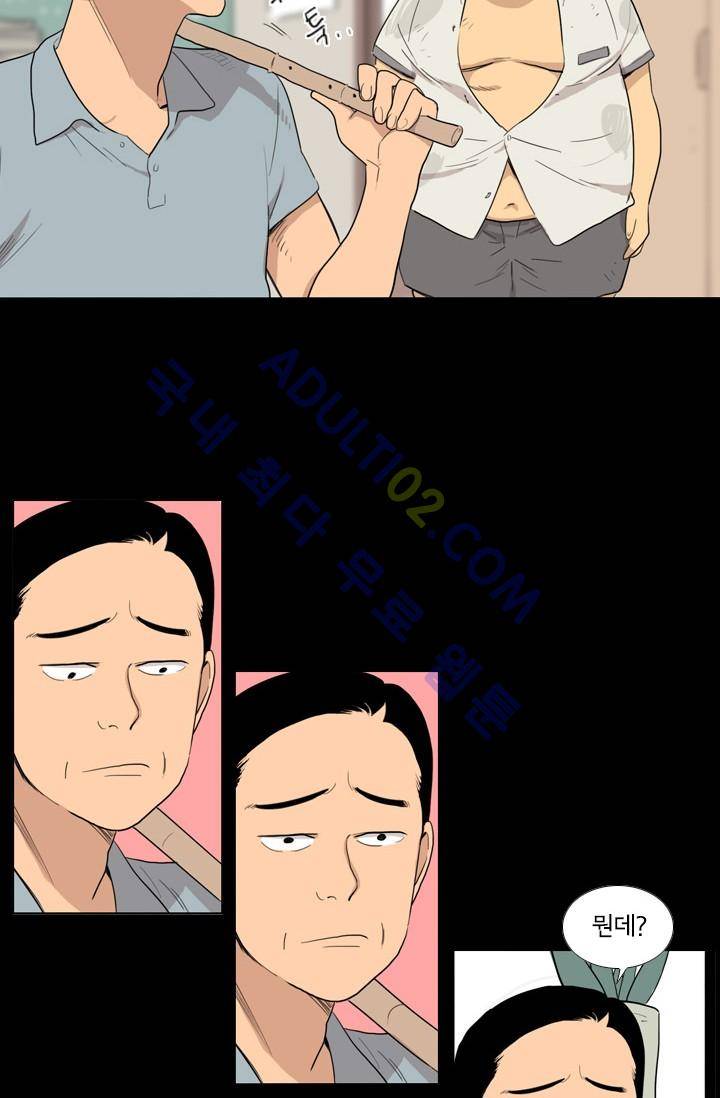 난 짱이야  4화 16