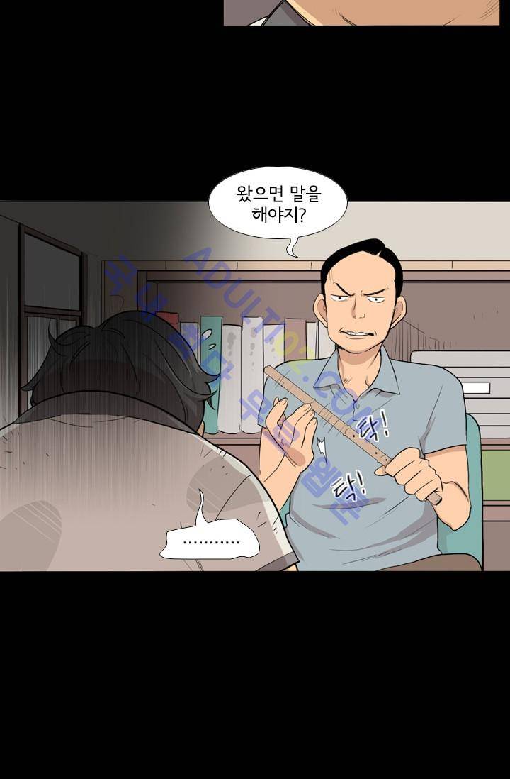 난 짱이야  4화 18