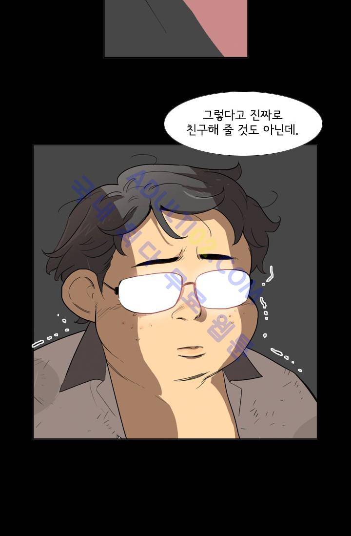 난 짱이야  4화 22