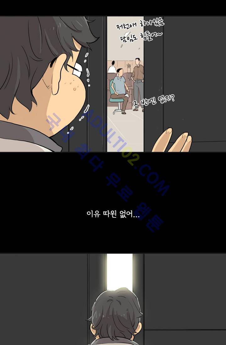 난 짱이야  4화 23