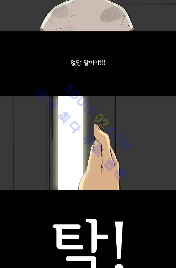 난 짱이야  4화 24