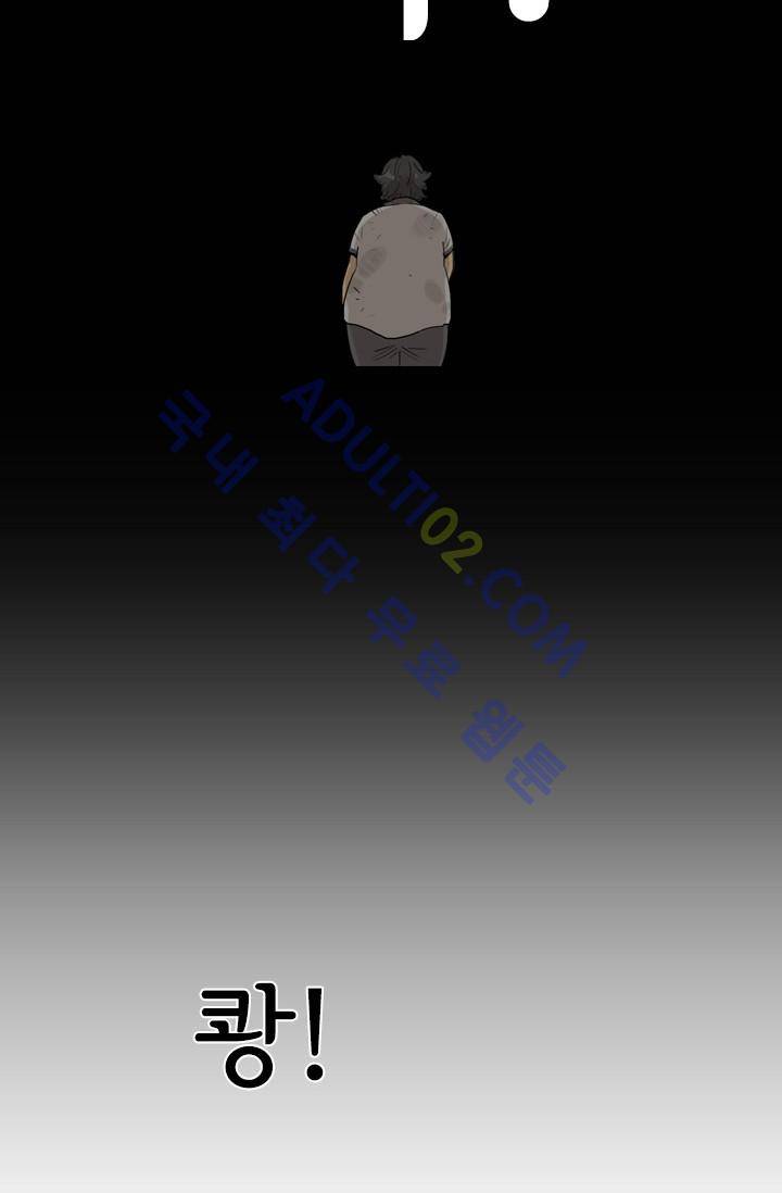 난 짱이야  4화 25