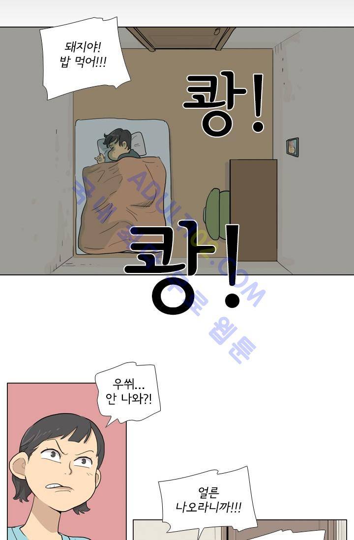 난 짱이야  4화 26