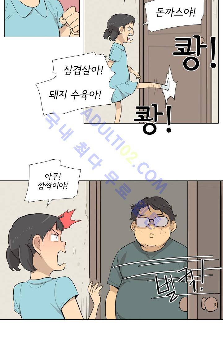 난 짱이야  4화 27