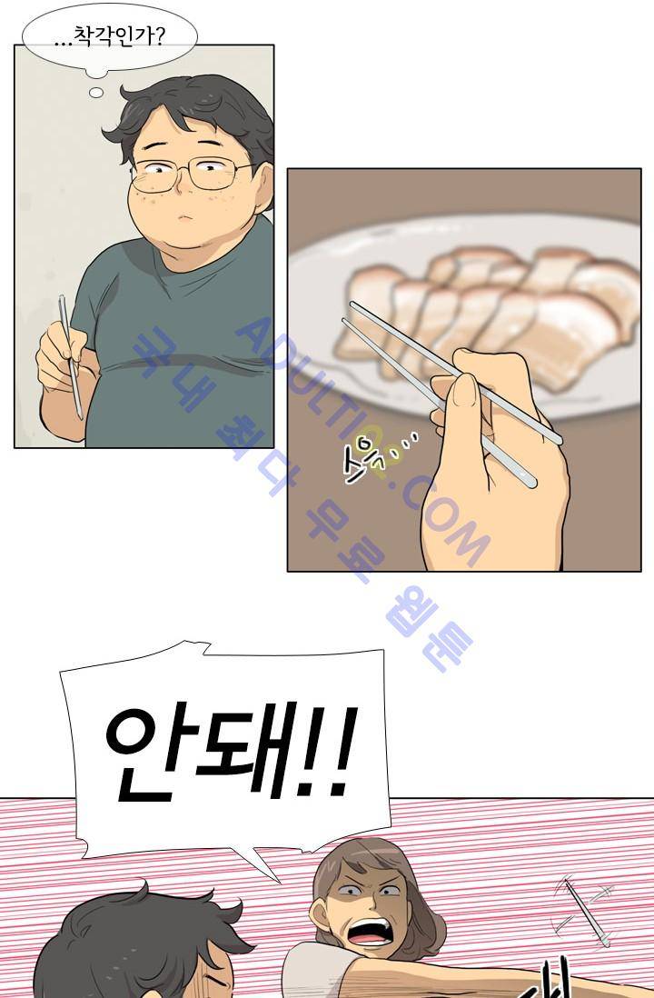 난 짱이야  4화 32