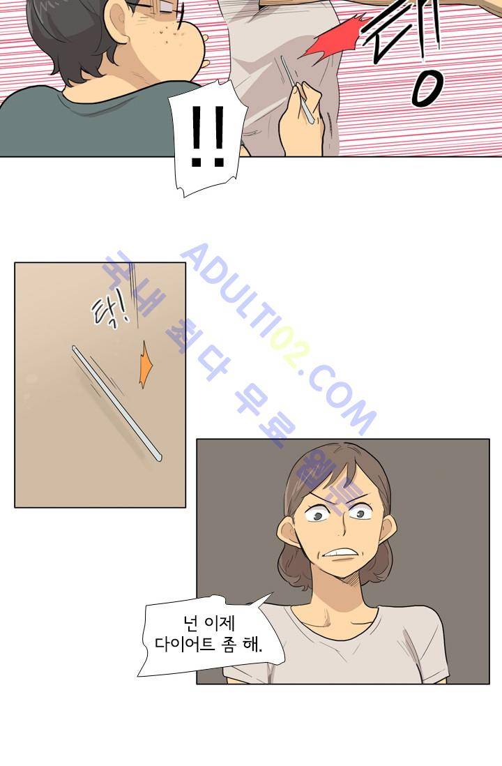 난 짱이야  4화 33
