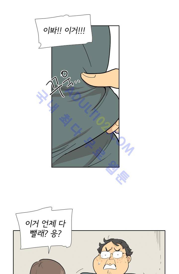 난 짱이야  4화 34