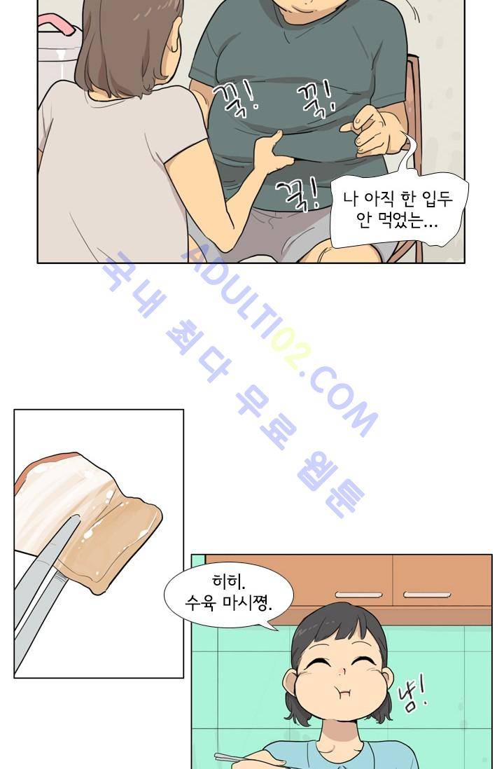 난 짱이야  4화 35