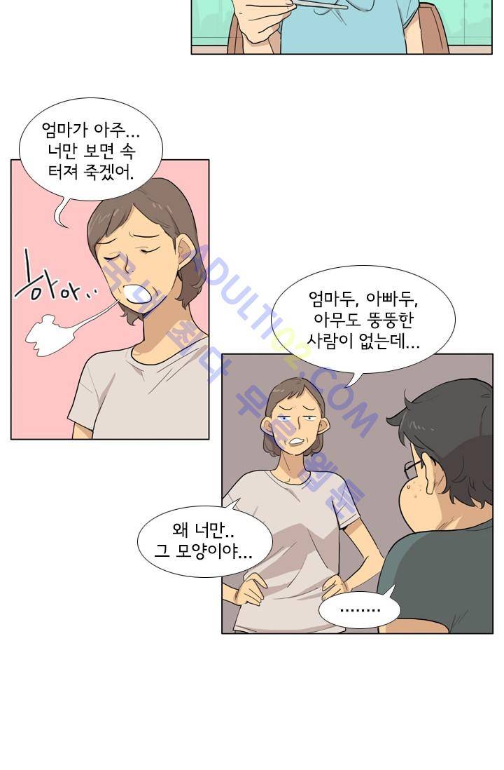 난 짱이야  4화 36