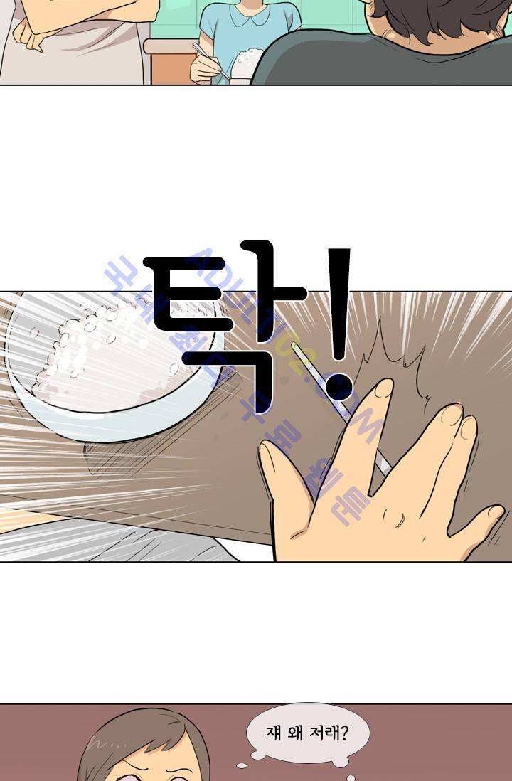난 짱이야  4화 38