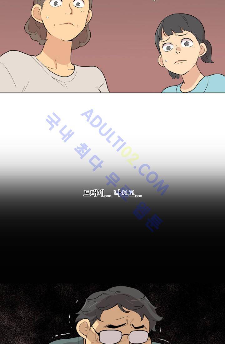 난 짱이야  4화 39