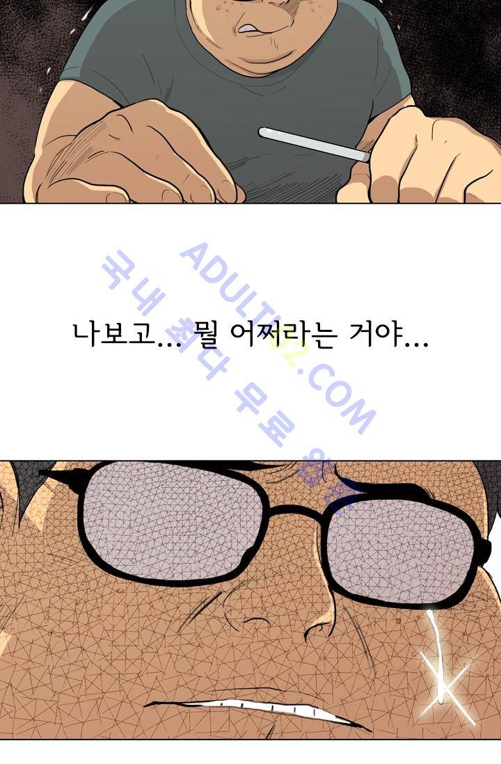 난 짱이야  4화 40