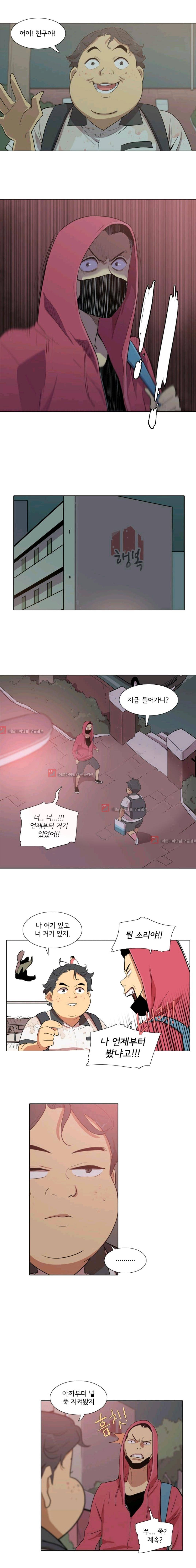 난 짱이야  14화 1