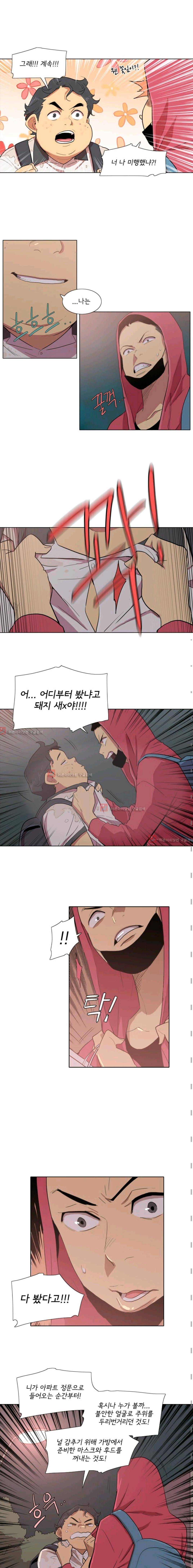 난 짱이야  14화 2