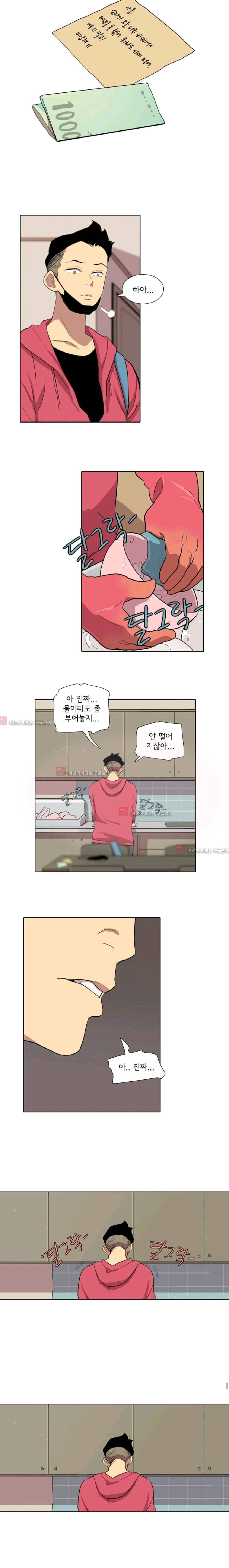 난 짱이야  14화 6