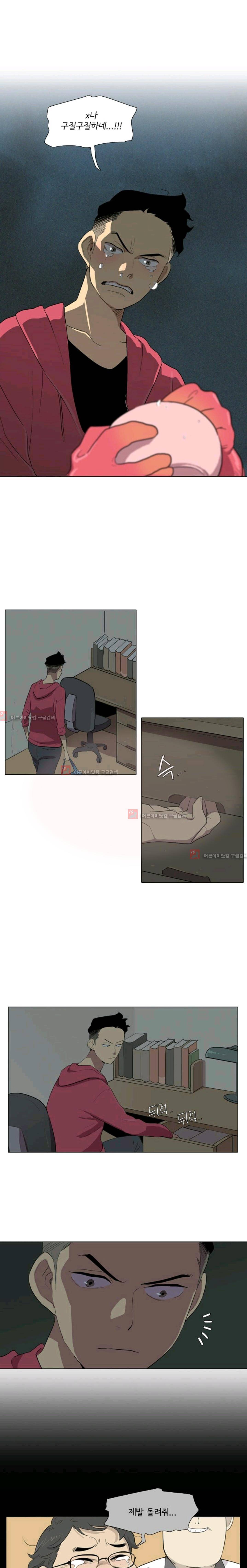 난 짱이야  14화 7