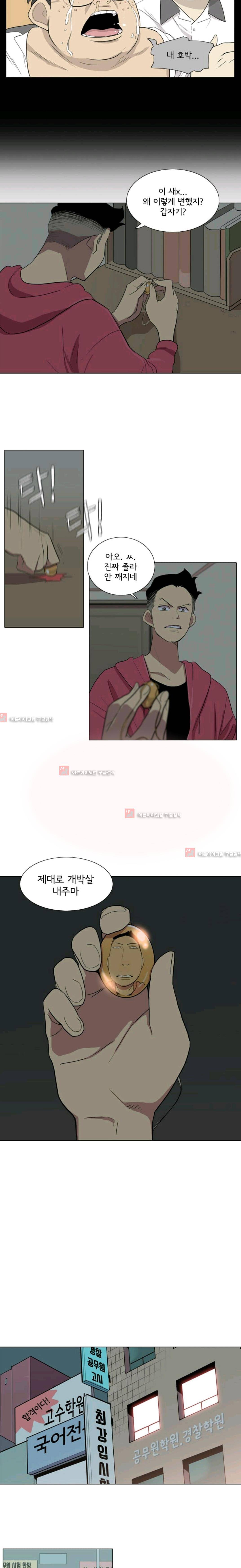 난 짱이야  14화 8