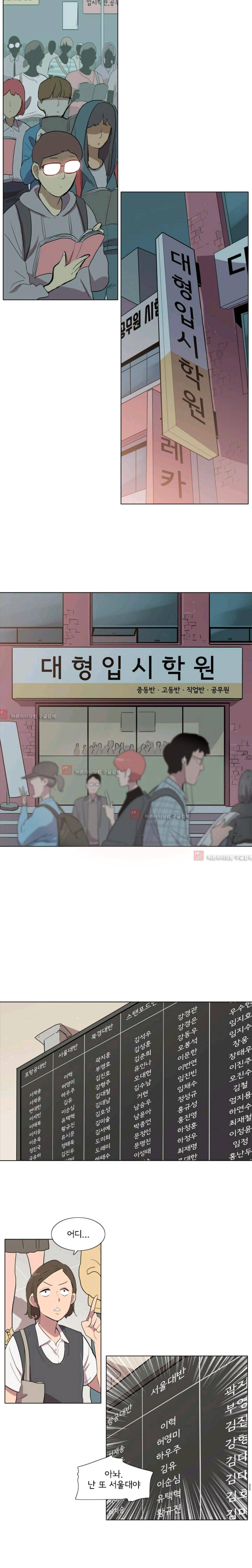 난 짱이야  14화 9