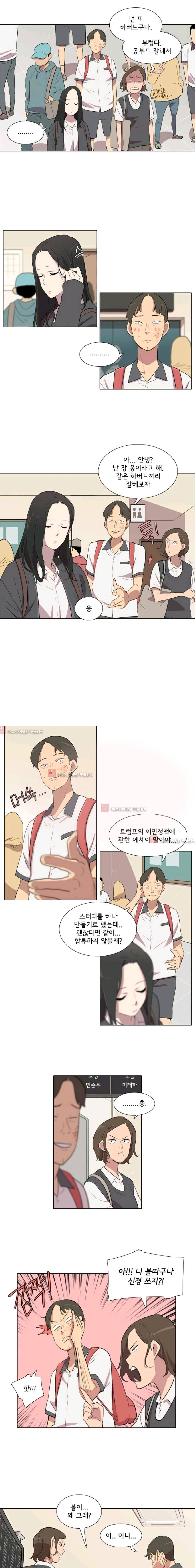 난 짱이야  14화 10