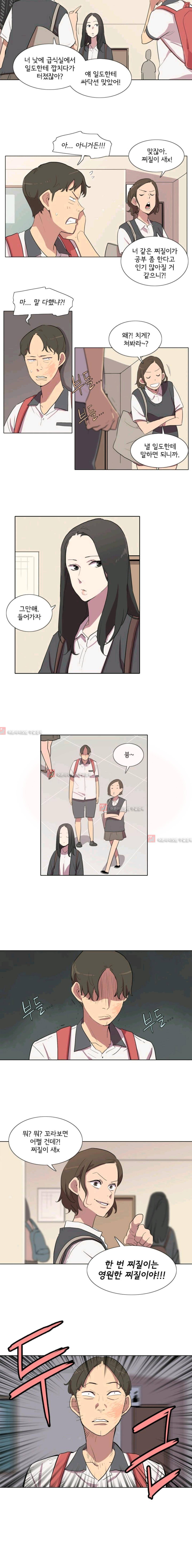 난 짱이야  14화 11