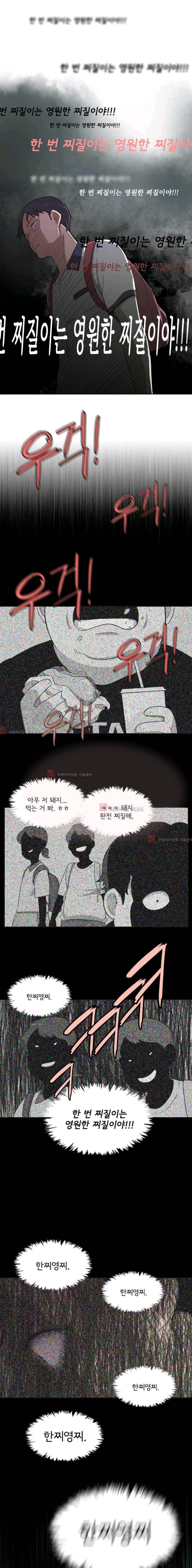 난 짱이야  14화 12