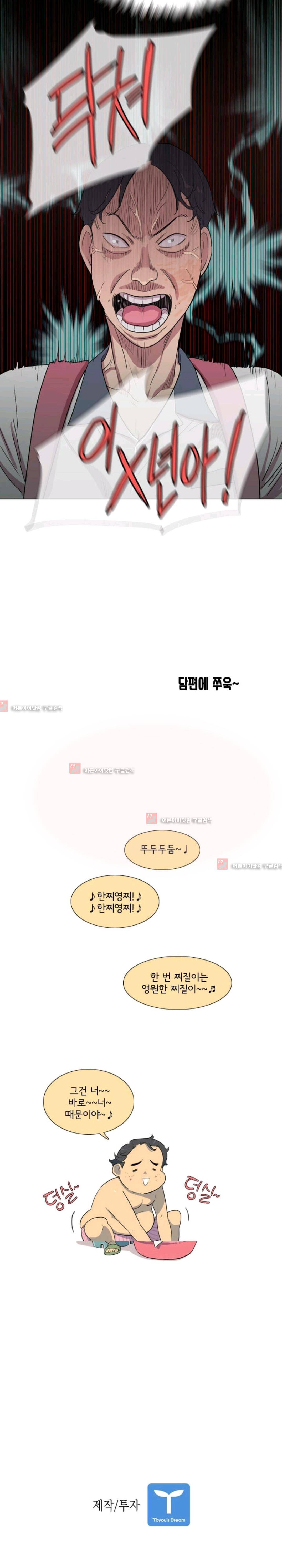 난 짱이야  14화 13