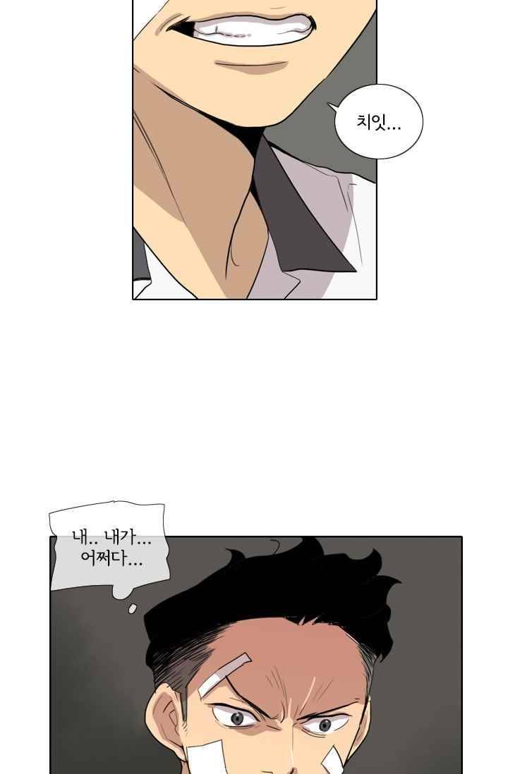 난 짱이야 23짱 2