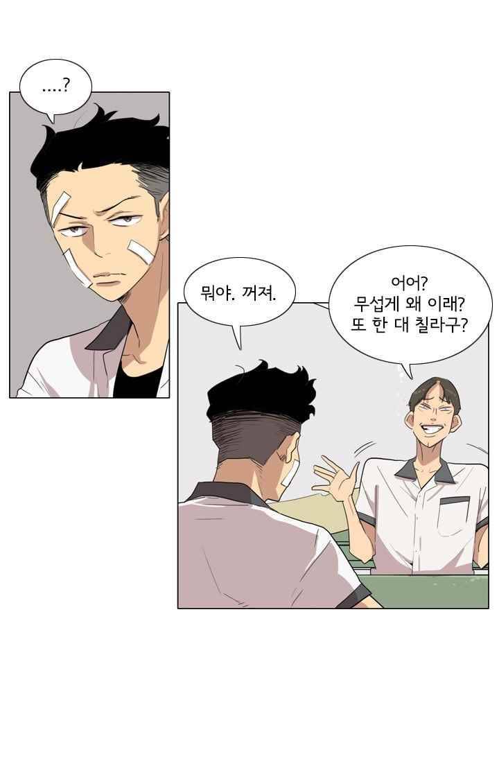 난 짱이야 23짱 5