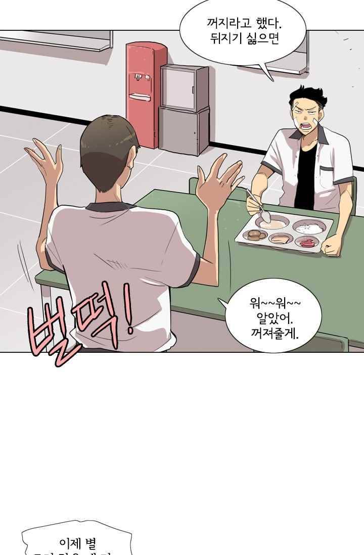 난 짱이야 23짱 8