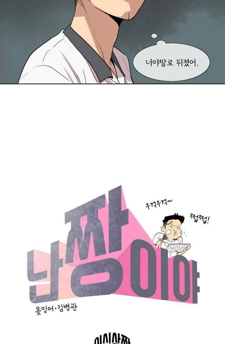 난 짱이야 23짱 10