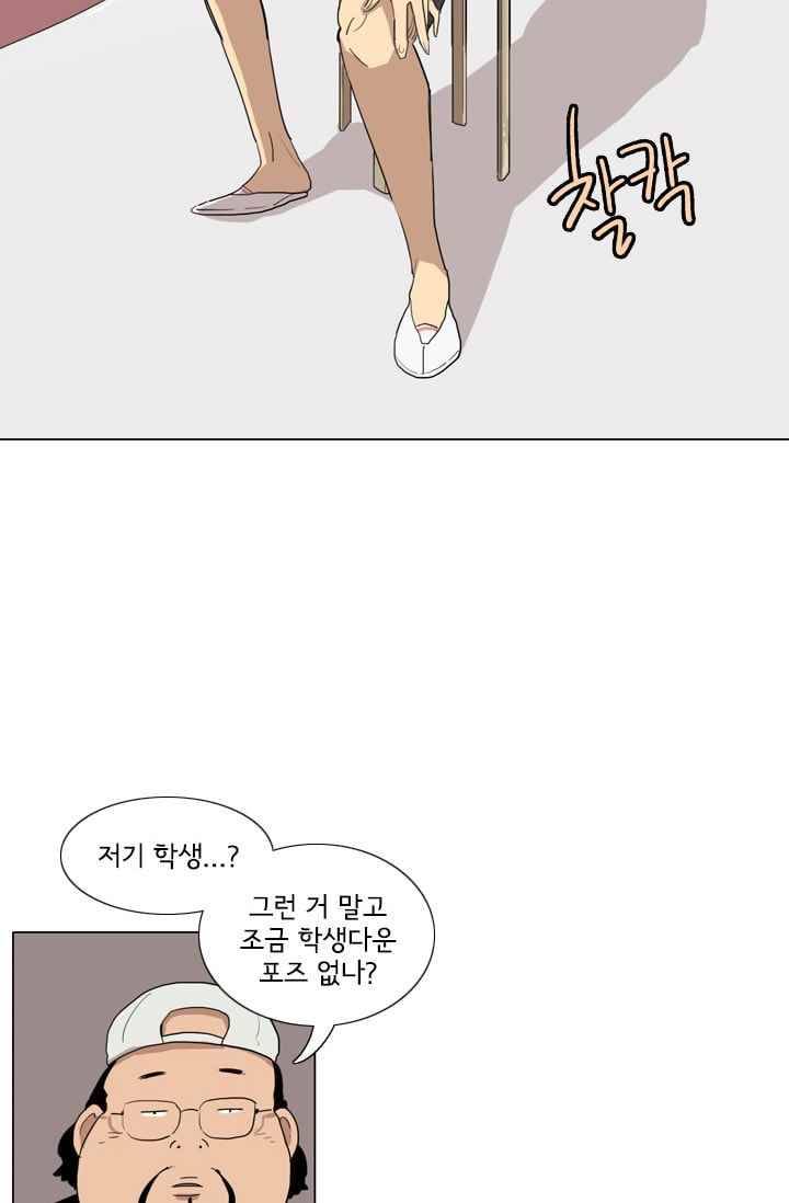 난 짱이야 23짱 29