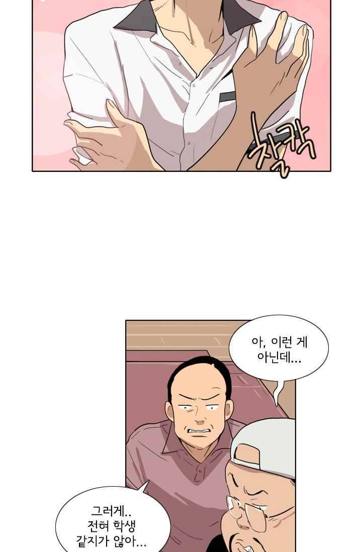 난 짱이야 23짱 32