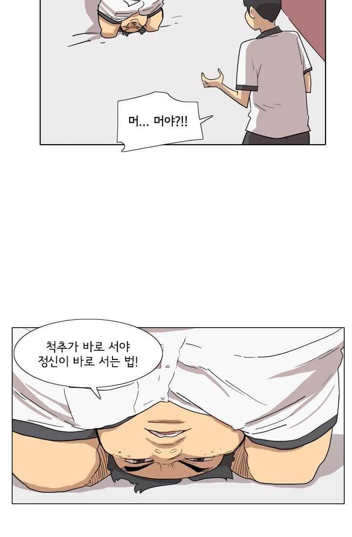 난 짱이야 23짱 39