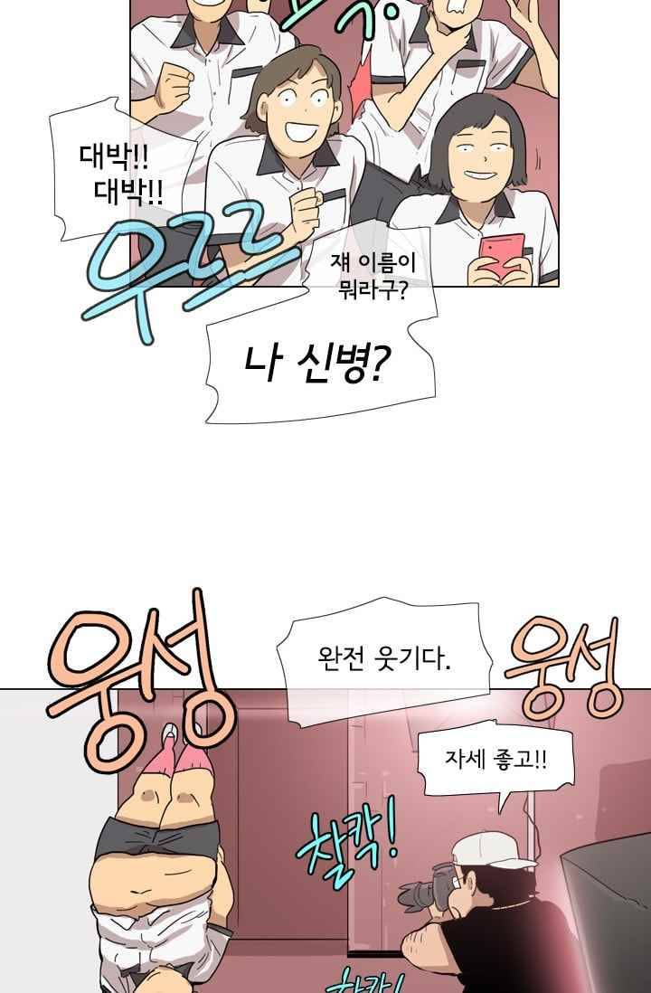 난 짱이야 23짱 44