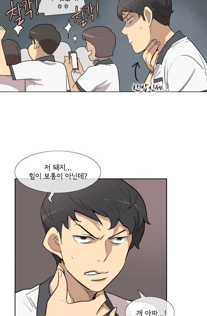난 짱이야 23짱 46