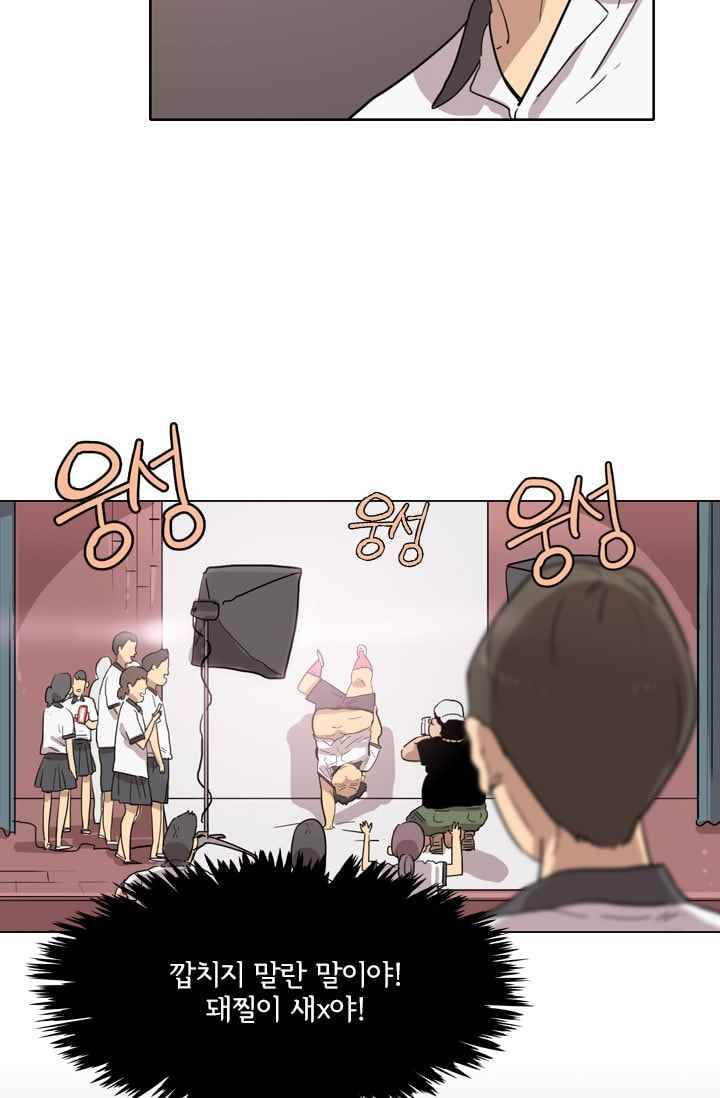 난 짱이야 23짱 48