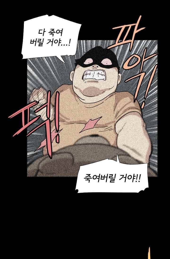 난 짱이야 23짱 51