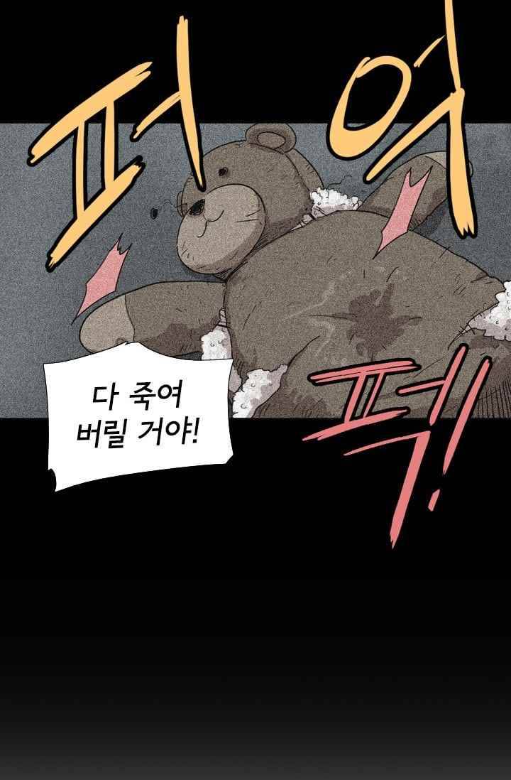 난 짱이야 23짱 52