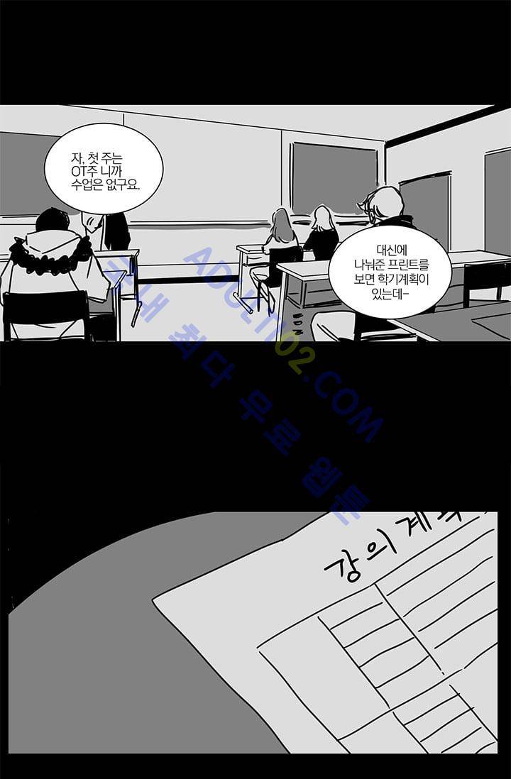The tale(더 테일)  8화 1